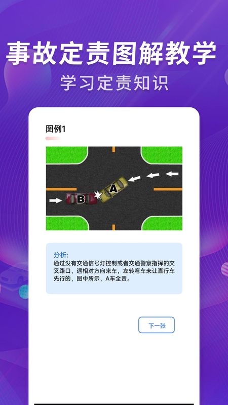违章全国查_图片4