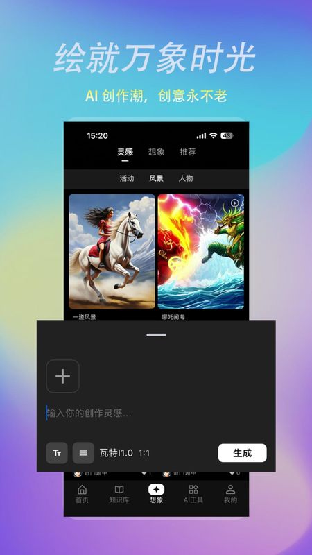 瓦特AI_图片4