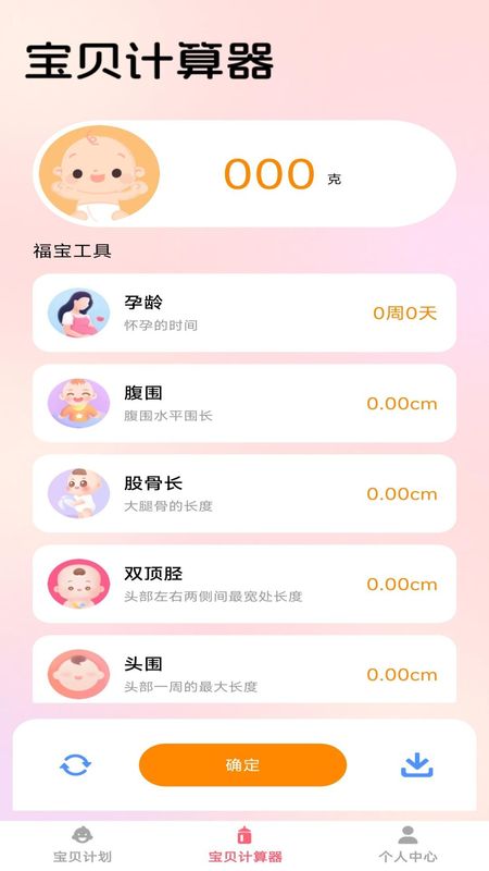 福乐宝贝_图片1