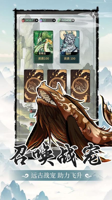 山海试炼_图片3
