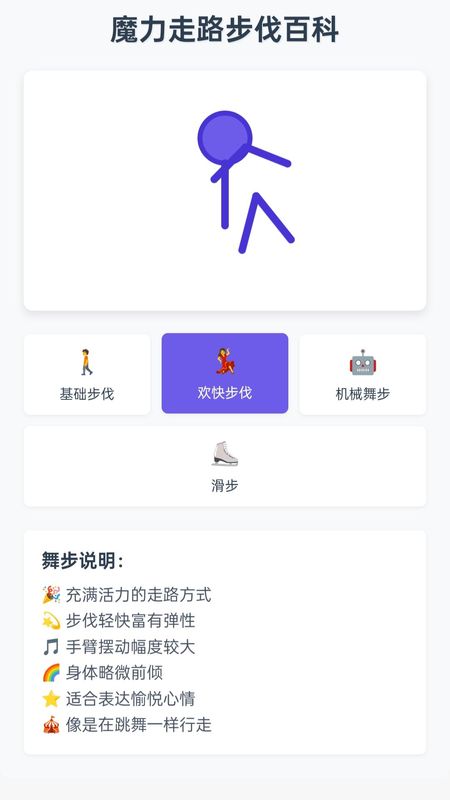 魔力走路_图片5