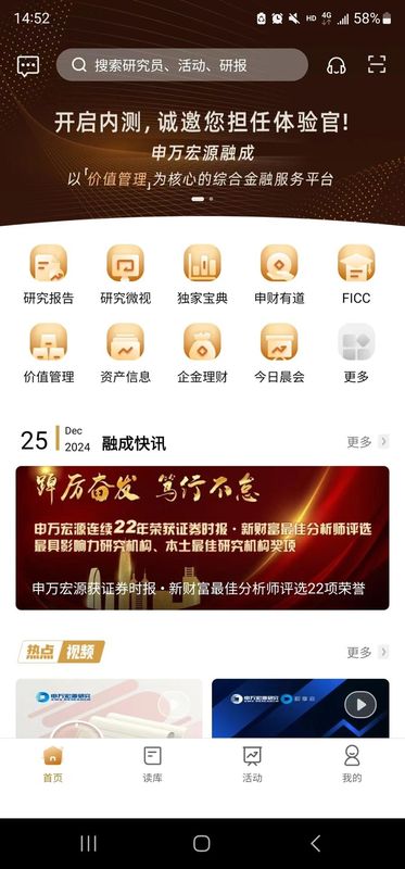申万宏源融成_图片1