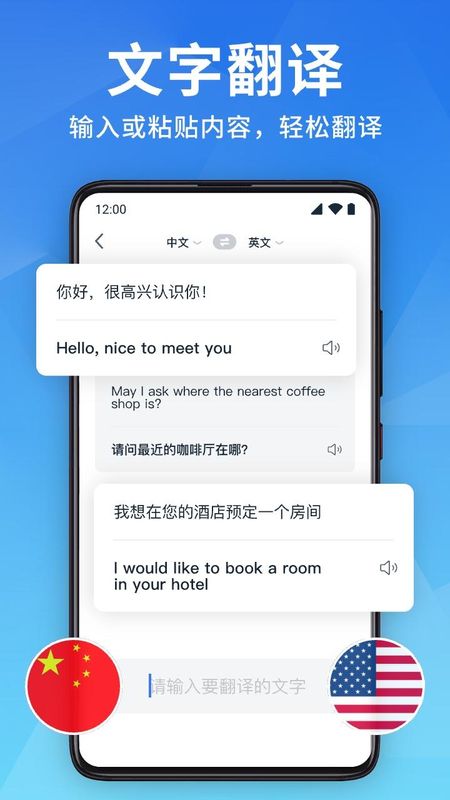 全能扫描翻译官_图片3