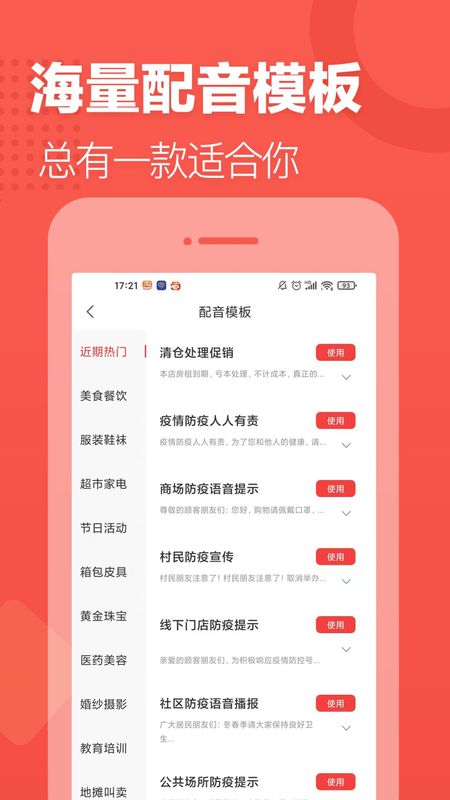 配音文字转语音_图片4