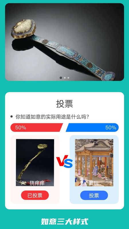富贵如意_图片2
