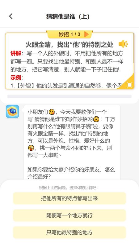 小墨作文_图片3