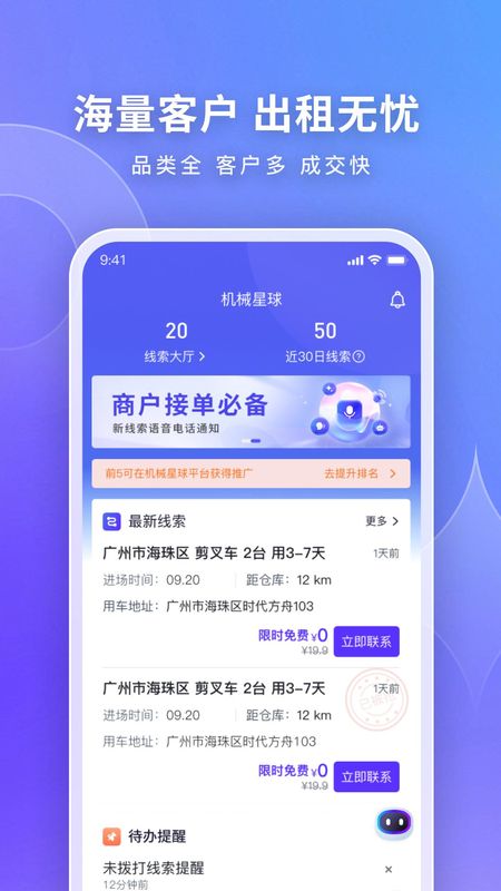 机械星球_图片1