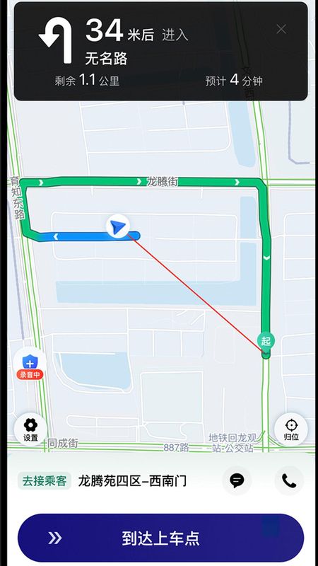 省客司机端_图片2
