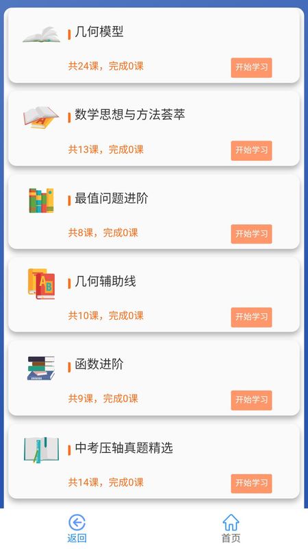 优咖初中数学_图片3