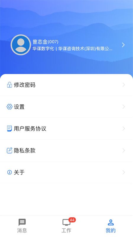 华谋精益管理云平台_图片4
