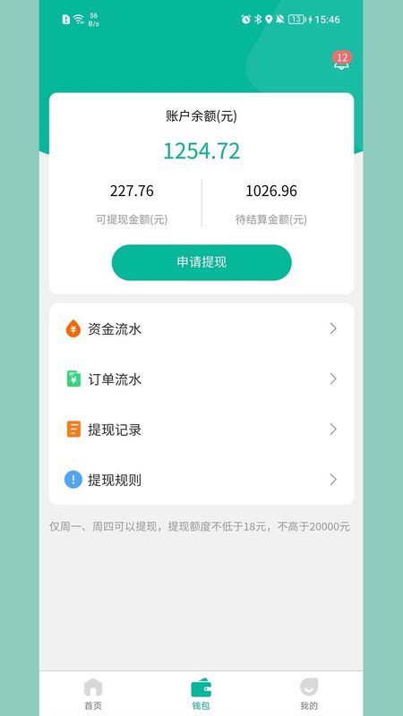 顺康出行_图片3