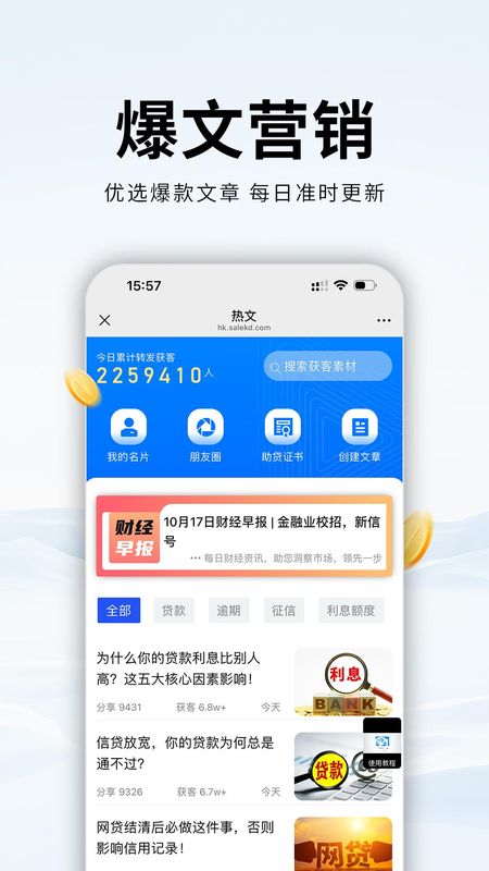 销售开单_图片1