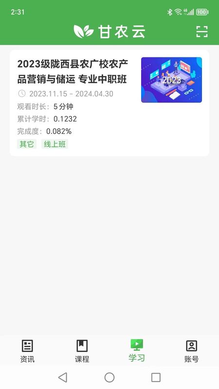 甘农云_图片3
