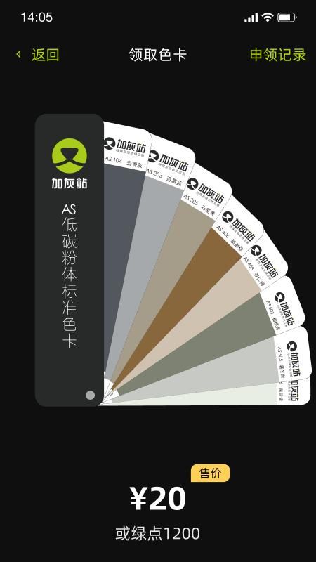 加灰站_图片3