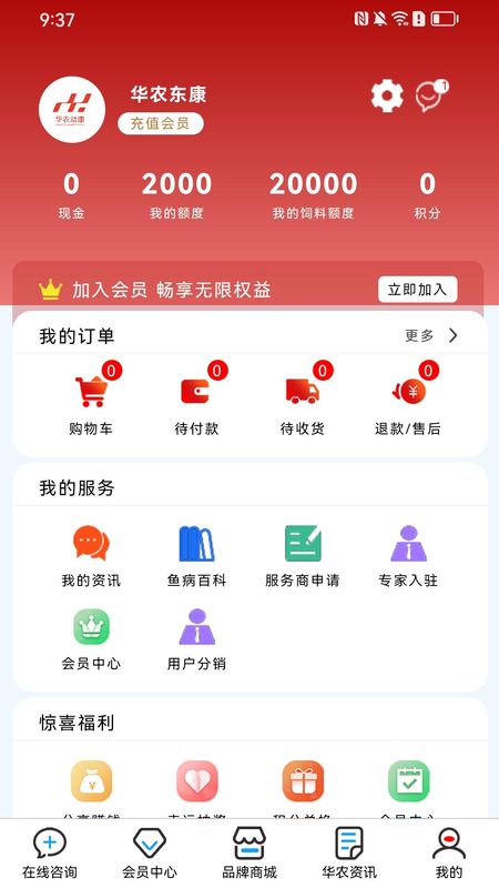 华农动康_图片4