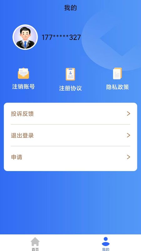 随心用贷款_图片3