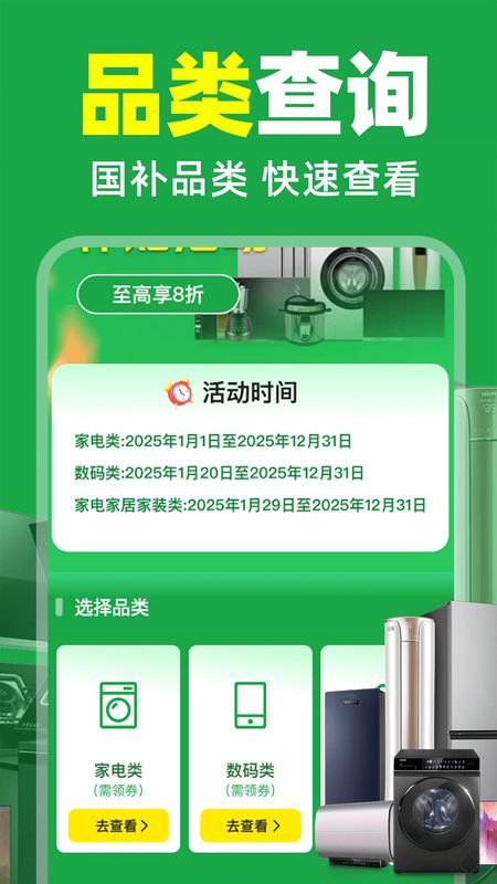 国补补贴查询_图片3