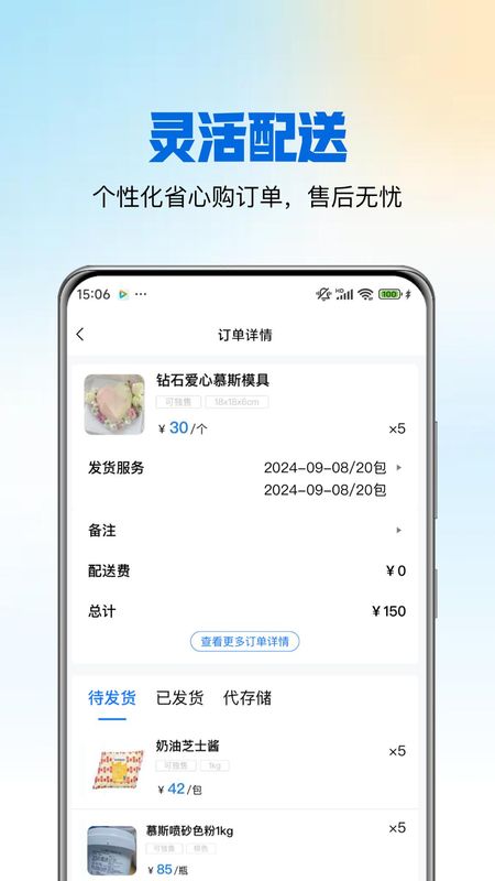 麦佳焙_图片5