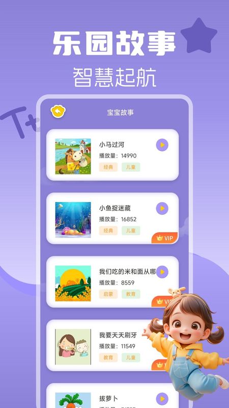 宝宝识字大全_图片2