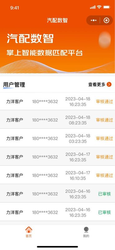 汽配数智_图片3