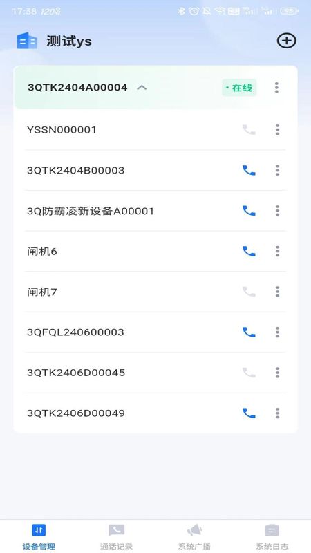 EVTalk_图片1
