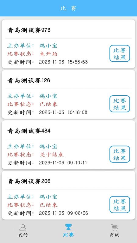 鸽小宝_图片1