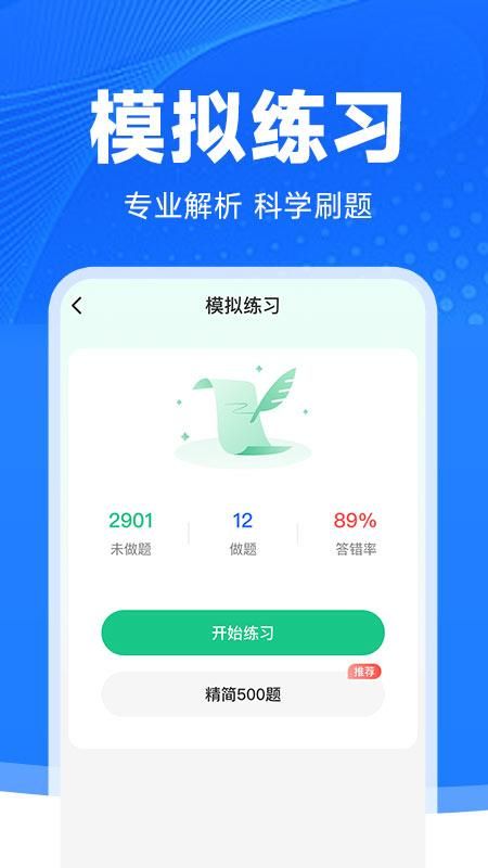 驾考学法减分_图片5