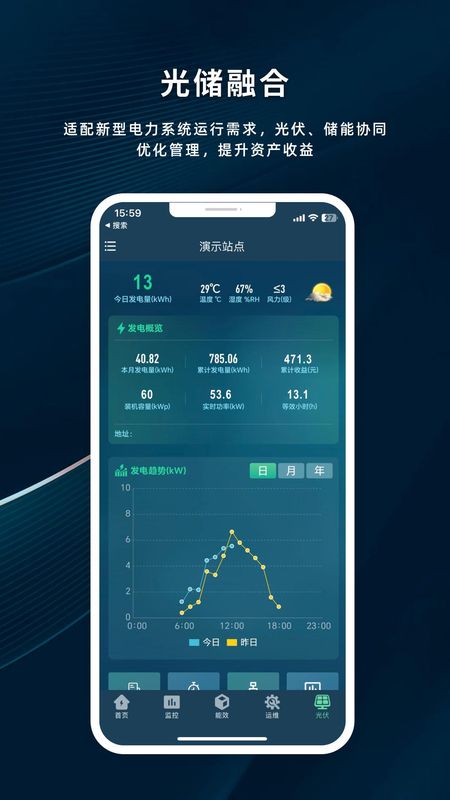 储能助手_图片3