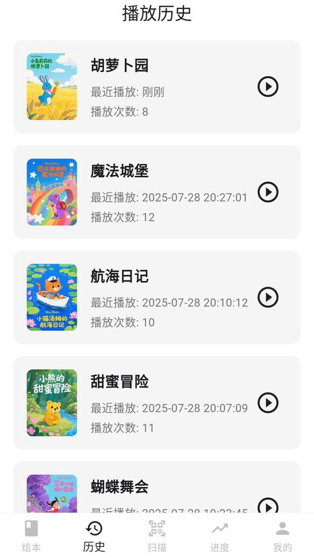 图语宝_图片2