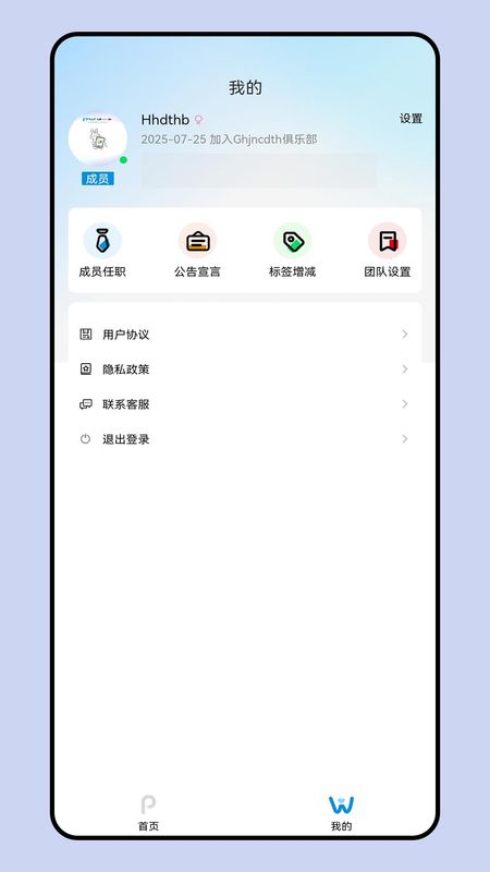 PW随心派_图片4