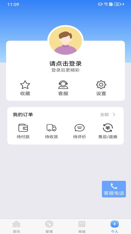 牛人通_图片4