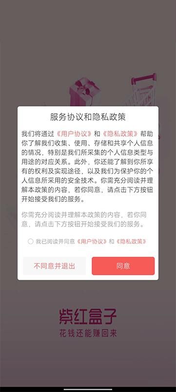 紫红盒子_图片1