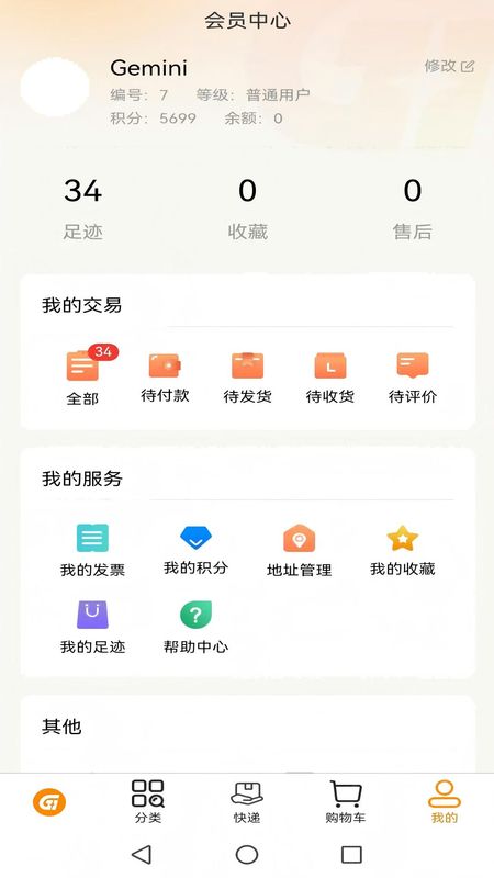 华盖服务+_图片2