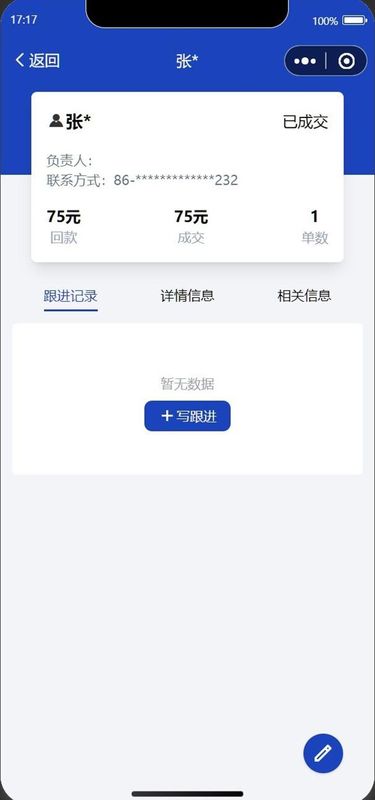 鲸苇ERP_图片3