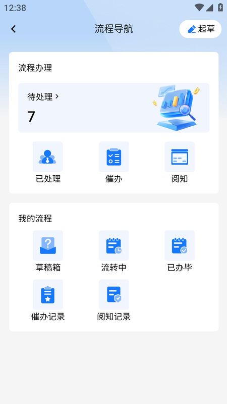 英途移动办公_图片5