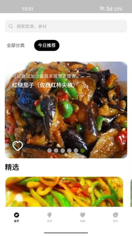 大树菜谱_图片4
