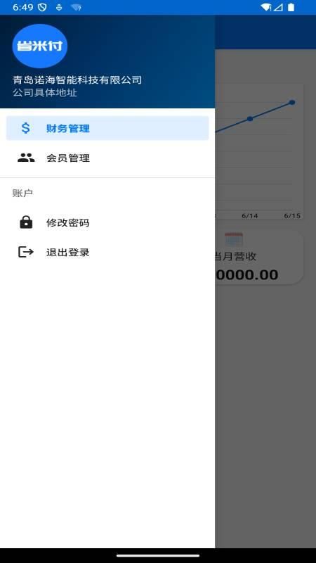 省米付_图片4