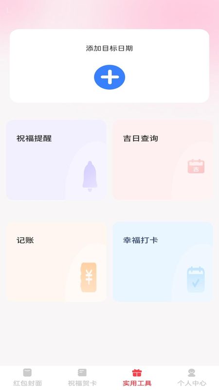 福愿红包_图片3