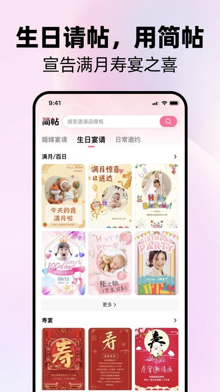 简帖_图片2