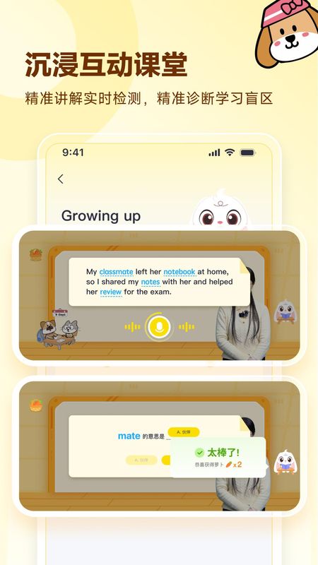 高途英语小课堂_图片5