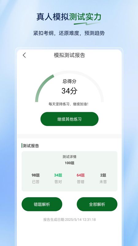 保育员超题库_图片5