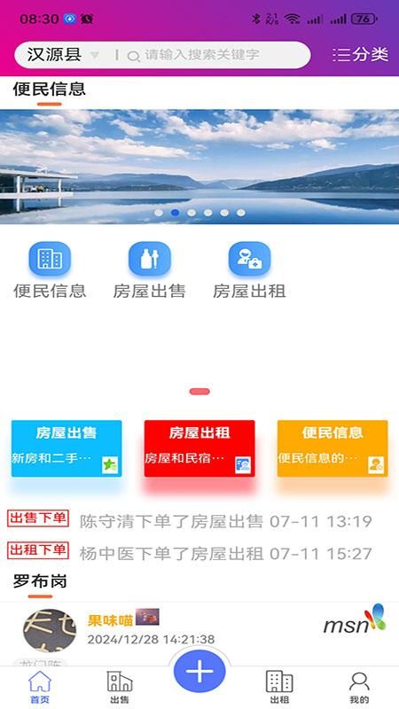 碰开花_图片1