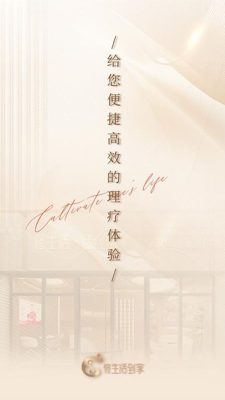 修生活到家商家端_图片1