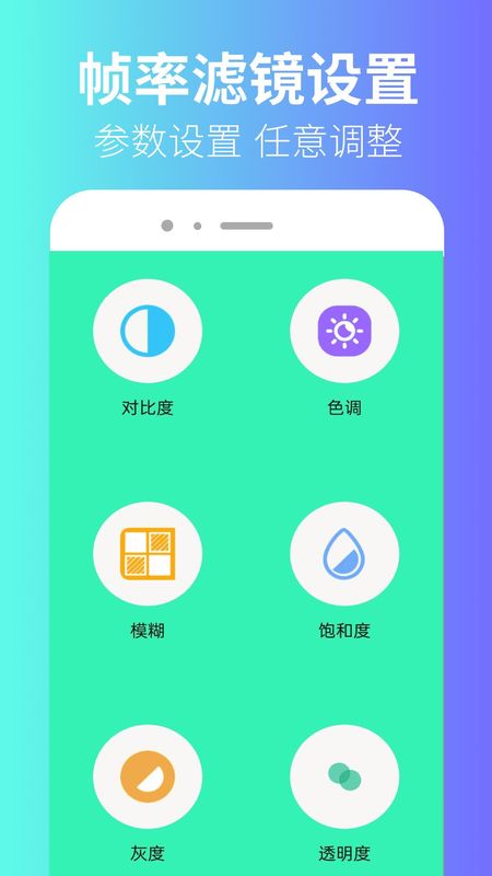 极瞳帧率助手_图片4