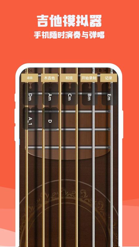 吉他电子模拟器_图片2