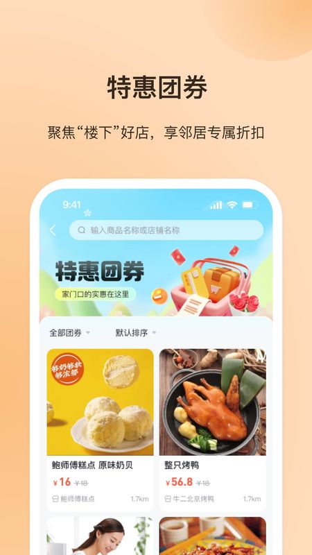 每家每苑_图片4