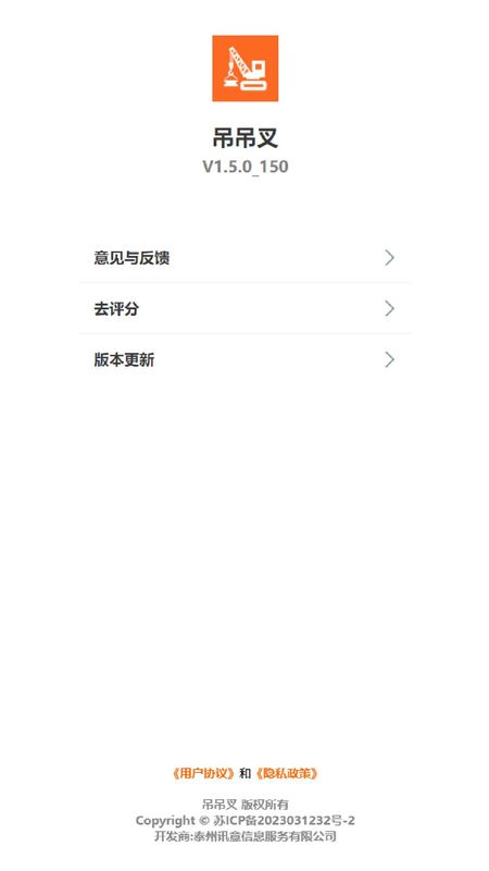 吊吊叉_图片4