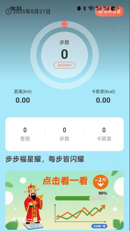 步步福星耀_图片1