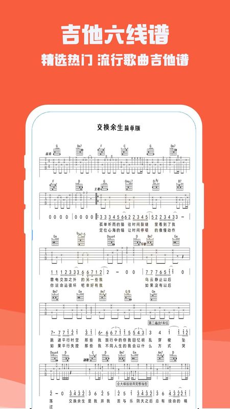 吉他电子模拟器_图片5