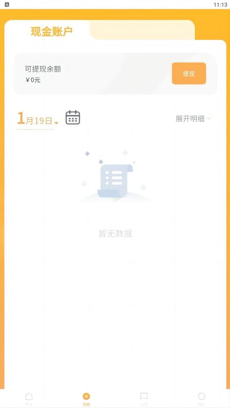 搭的士_图片2